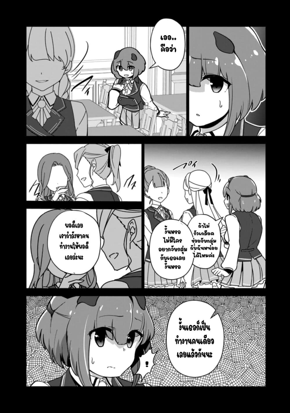 Koryuu Nara Sude de Taosemasu Kedo, Kore tte Joushiki Janain Desu ka? 17-17