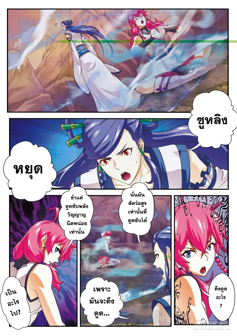 The Mythical Realm 100-100