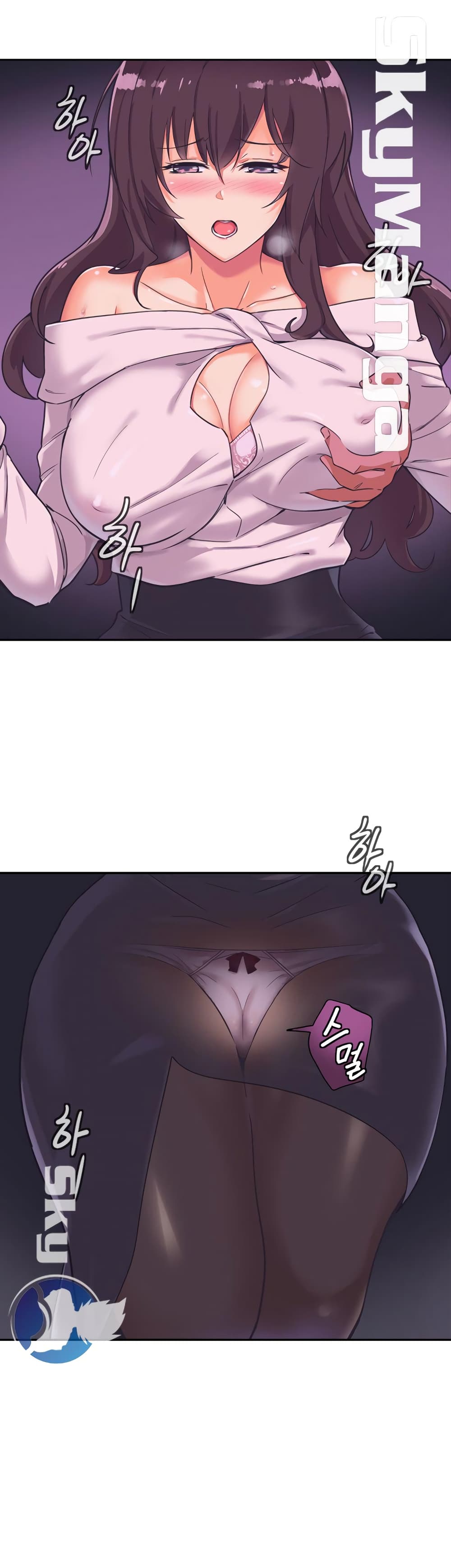 How to Train Your Wife 7-7