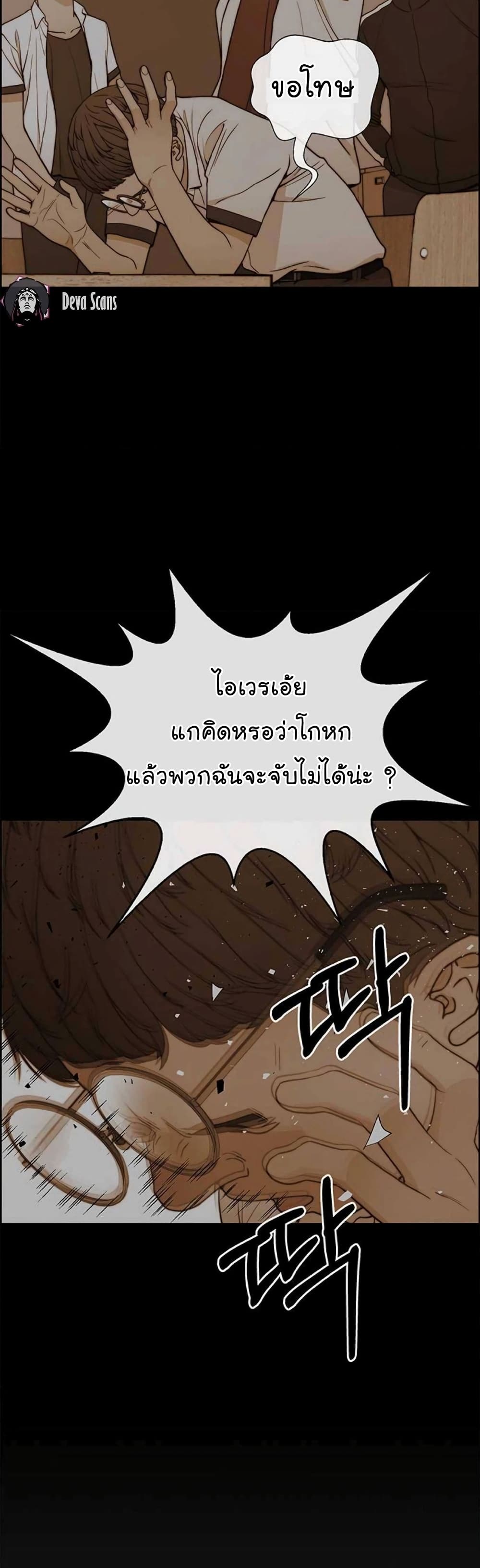 Real Man 84-84