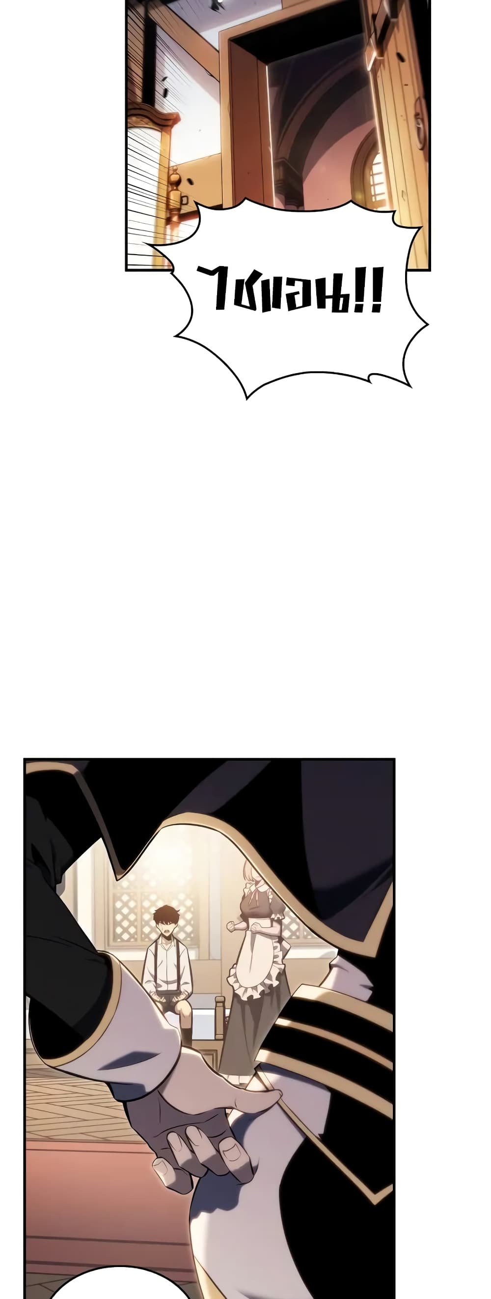 The Regressed Son of a Duke is an Assassin 2-2