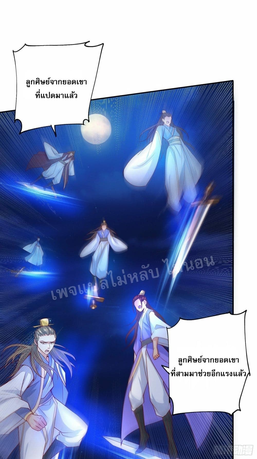 I Am The Great Supreme God ข้านี่แหละคือมหาเทพผู้ยิ่งใหญ่ 21-21