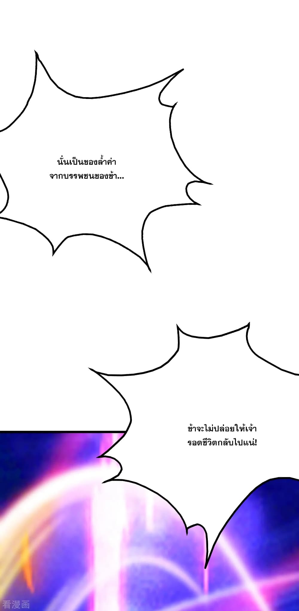 Matchless Emperor  เทพอสูรสยบฟ้า 104-อาวุธล้ำค่าถูกทำลาย