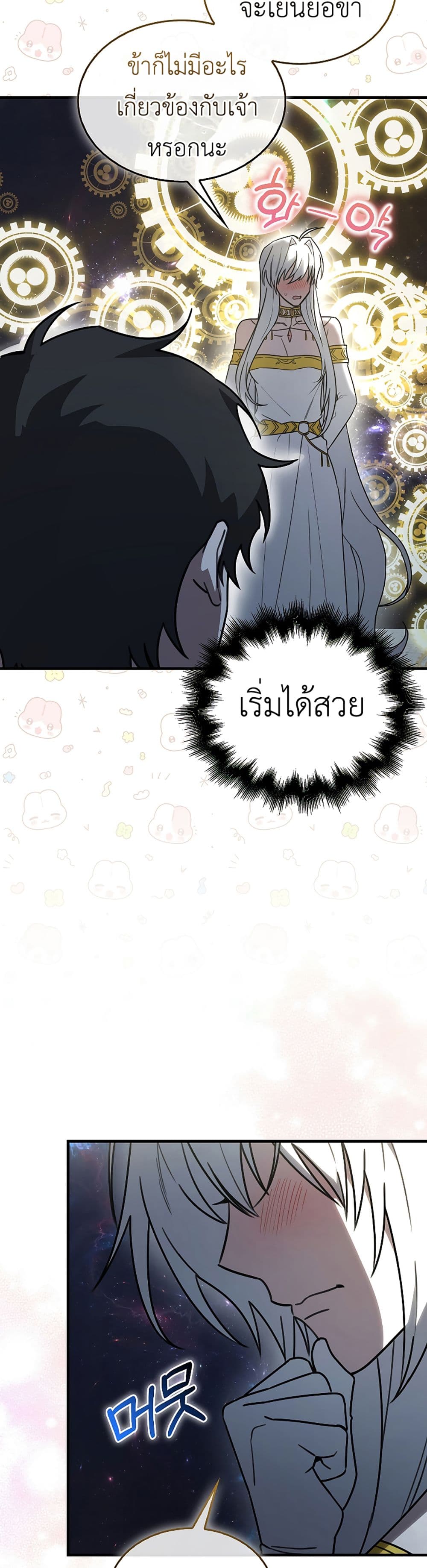 I’m Not a Regressor 7-7