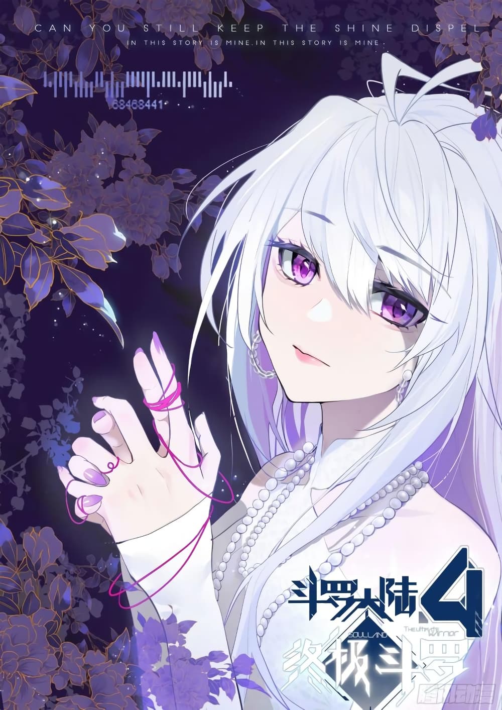 Douluo Dalu IV 317-317