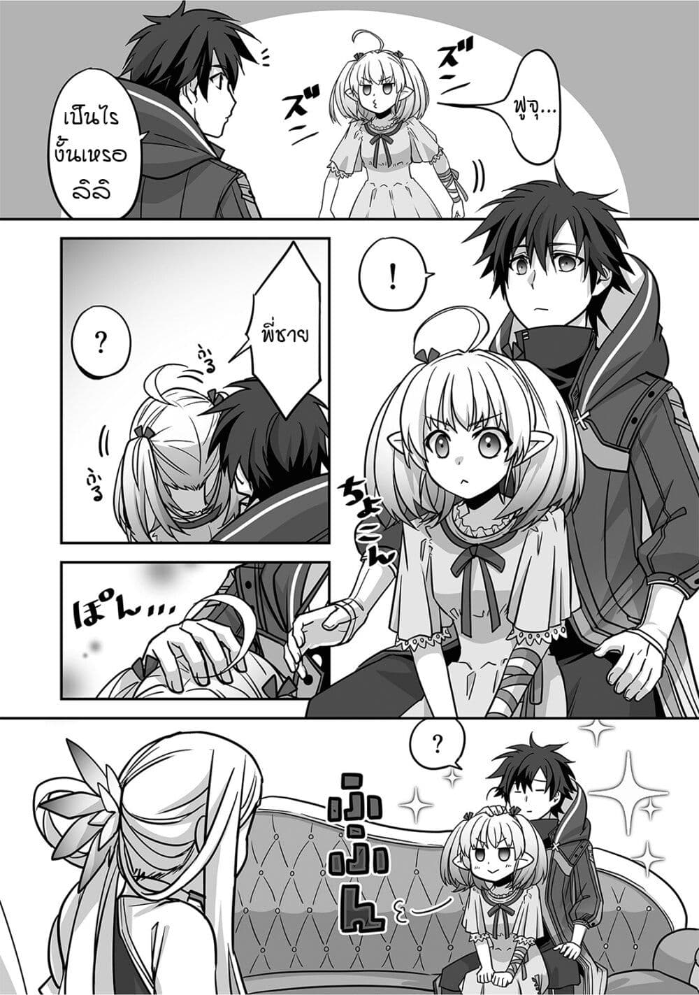 Isshun de Chiryou shiteita no ni Yakudatazu to Tsuihousareta Tensai Chiyushi, Yami Healer to shite Tanoshiku Ikiru 5-5