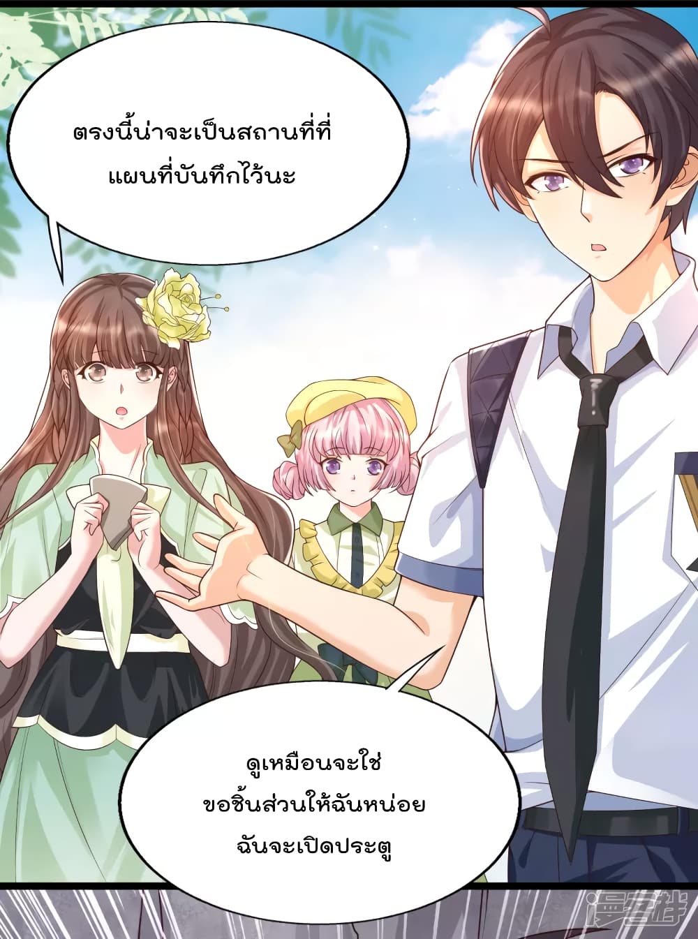 Harem Fairy with My Lolicon System สร้างฮาเร็มเหล่านางฟ้าด้วยระบบโลลิค่อนสุดแกร่ง 32-32