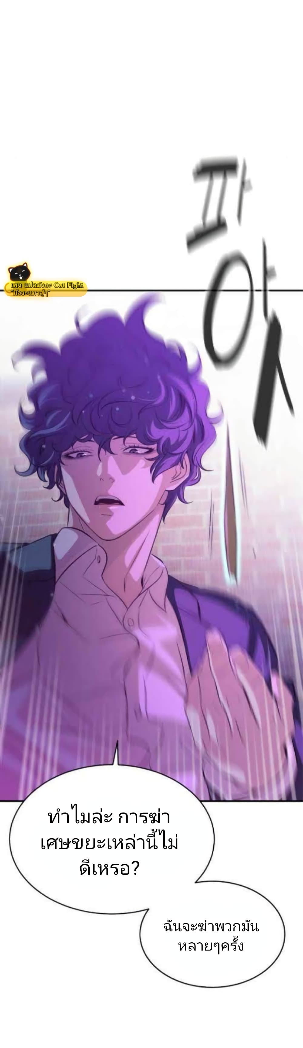 Incompetent Villain 17-17