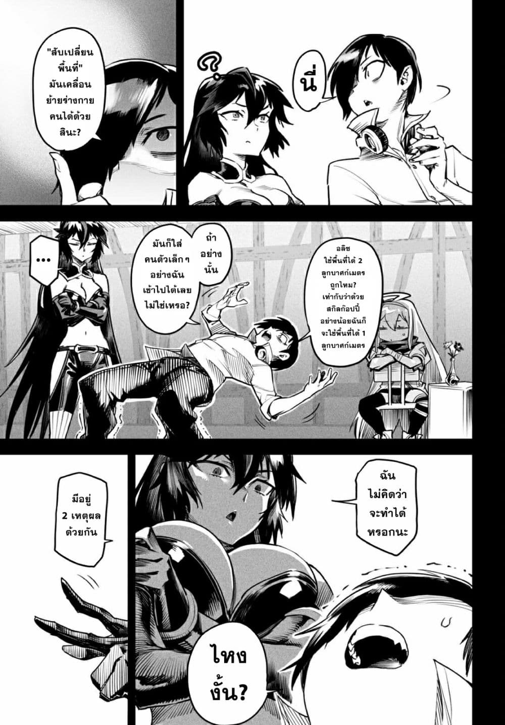 Reincarnation Coliseum 8-8