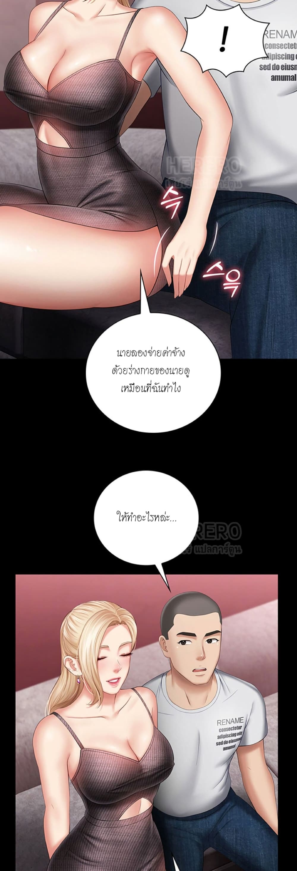 Sister's Duty 27-27