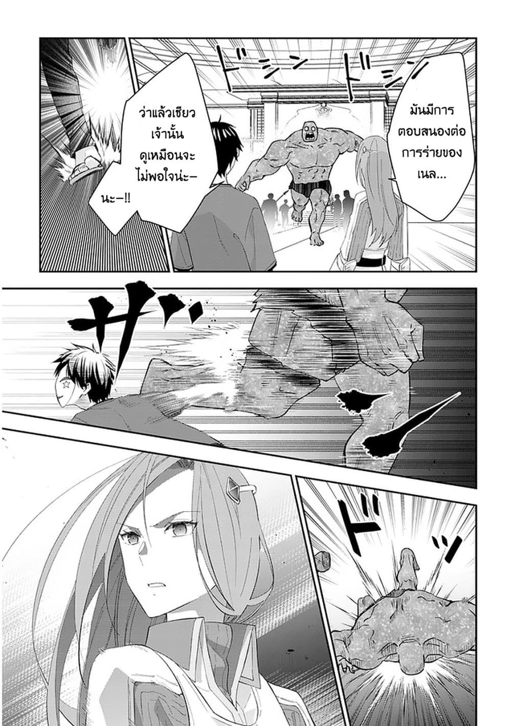 Maou ni Natta node, Dungeon Tsukutte Jingai Musume to Honobono suru จู่ๆก็ได้เป็นจอมมารแล้วไปสร้างดันเจี้ยนกับสาวที่ต่างโลก 37-37