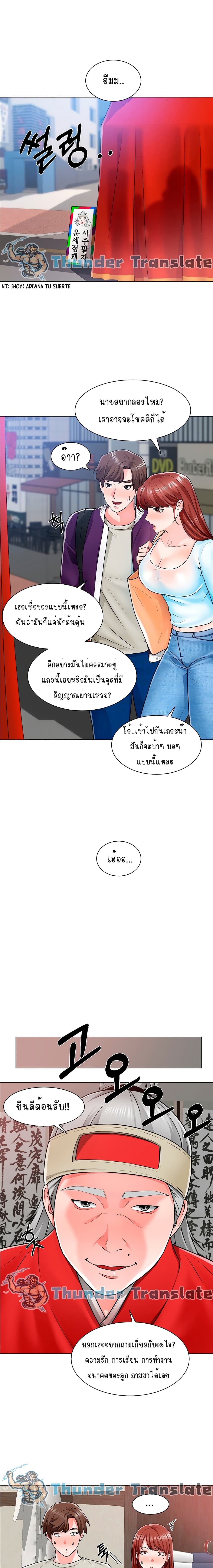 Nogada Romance วุ่นรัก นักก่อสร้าง 10-10