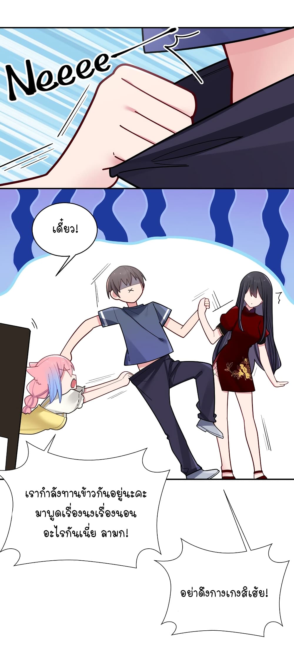 Fake Girlfriend? My Fault? แฟนปลอมแล้วไงความผิดฉันเหรอยะ!!! 61-61