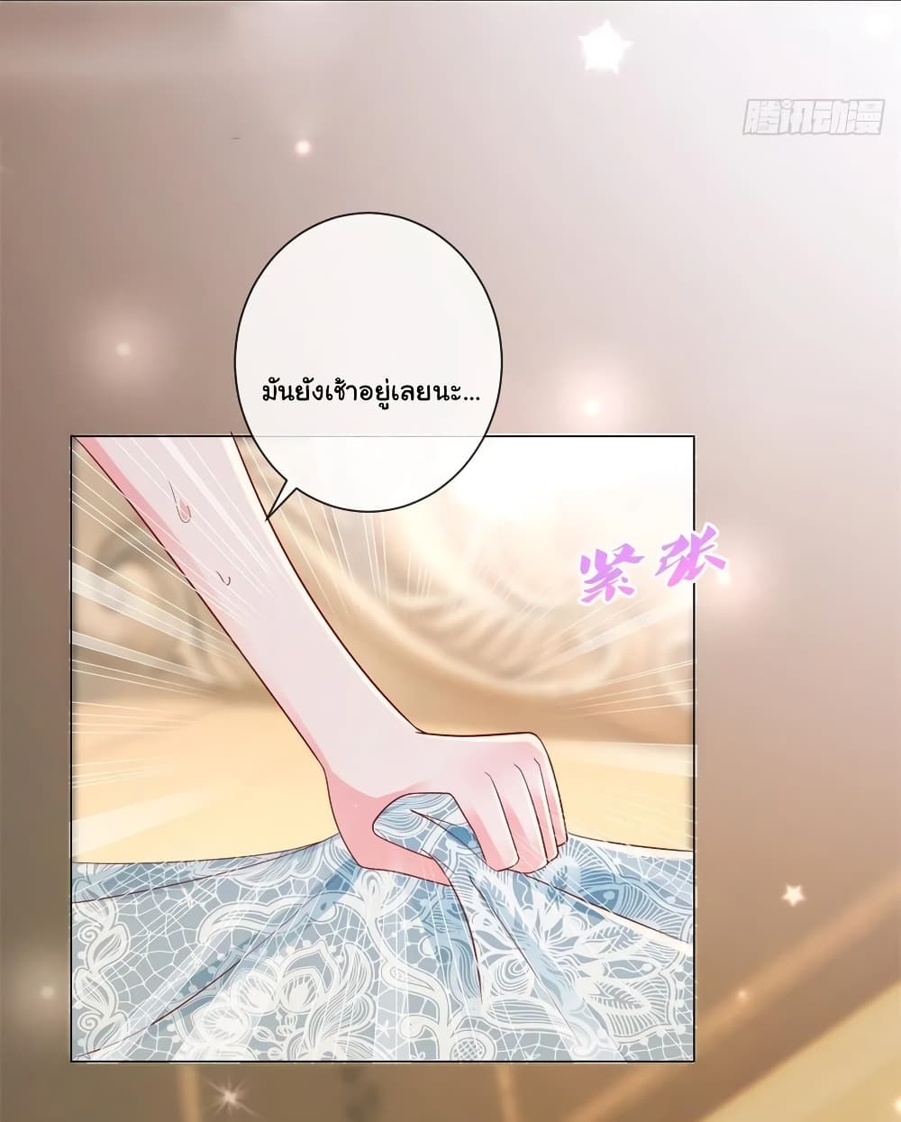 The Lovely Wife And Strange Marriage แผนรักลวงใจ 213-213