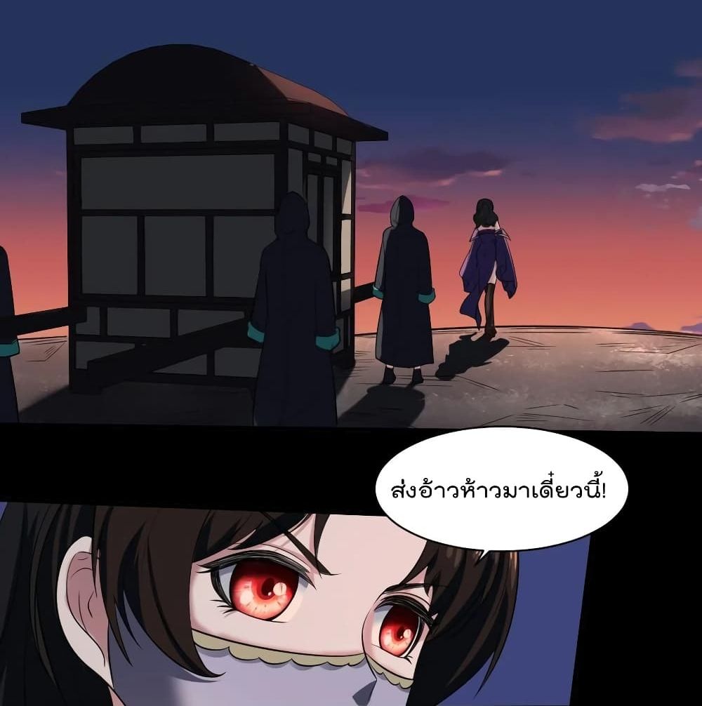 Villain Demon-in-law 37-37