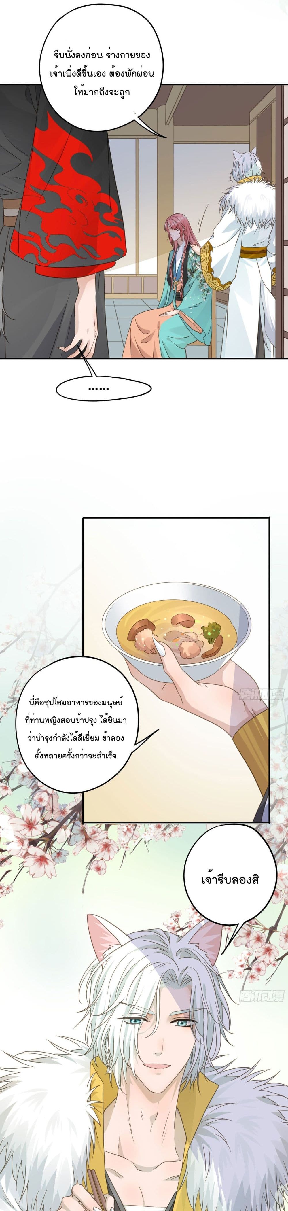 Your heart is not good รักต้องห้าม ของใจที่ไม่บริสุทธิ์ 32-32