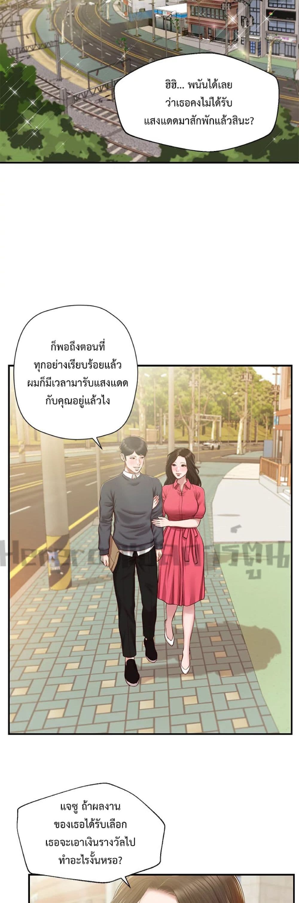 Innocent Age 50-ตอนจบ