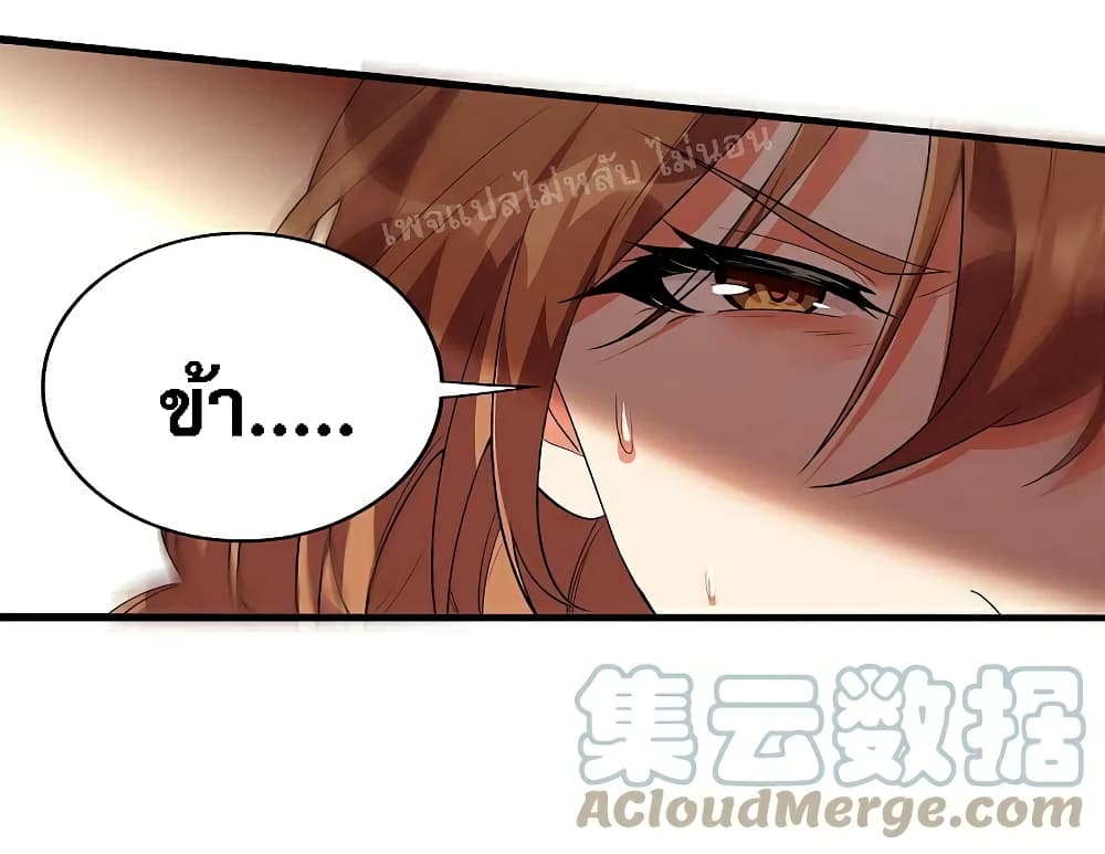 Rebirth of the Dragon Emperor 38-38