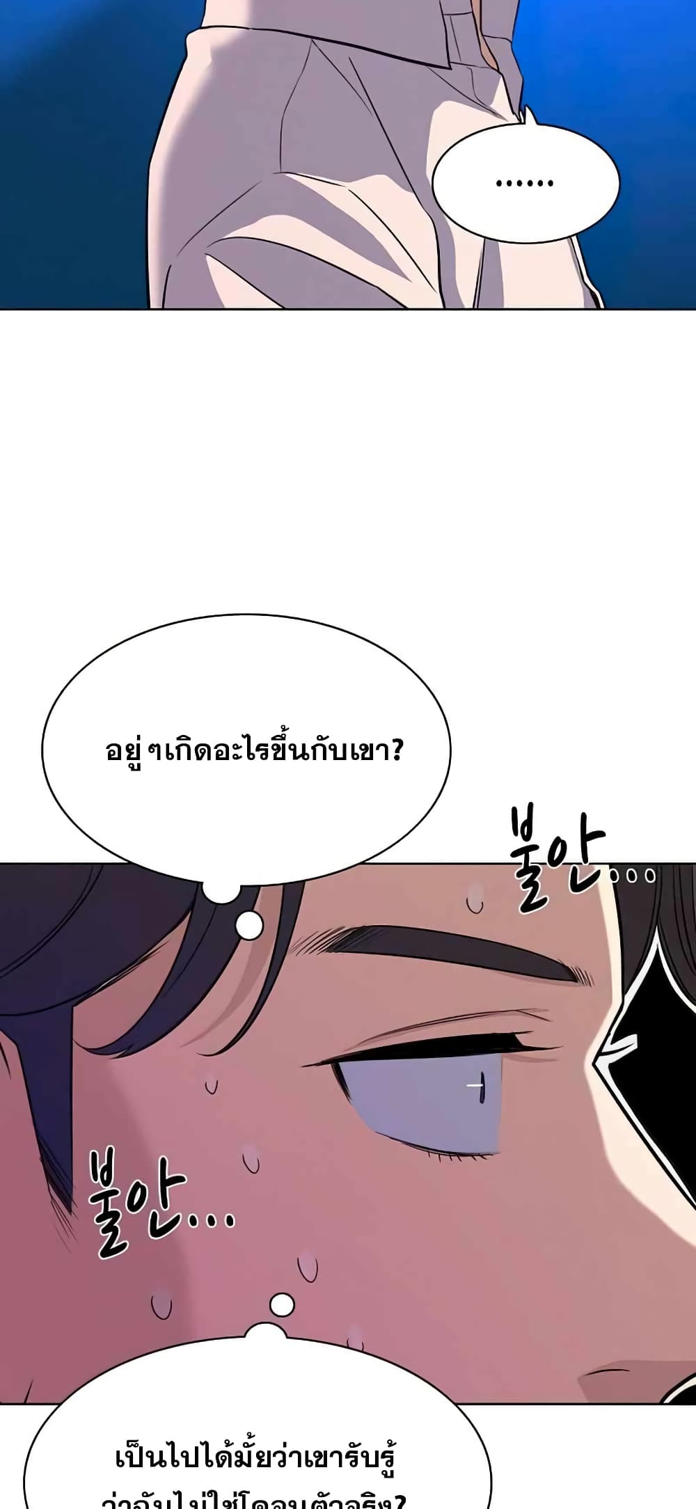 The Chaebeol’s Youngest Son 36-36