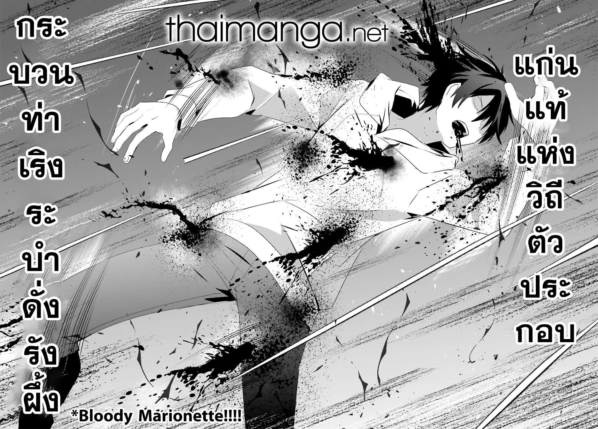 Kage no Jitsuryokusha ni Naritakute! อยากเป็นพลังในเงามืด 52-52