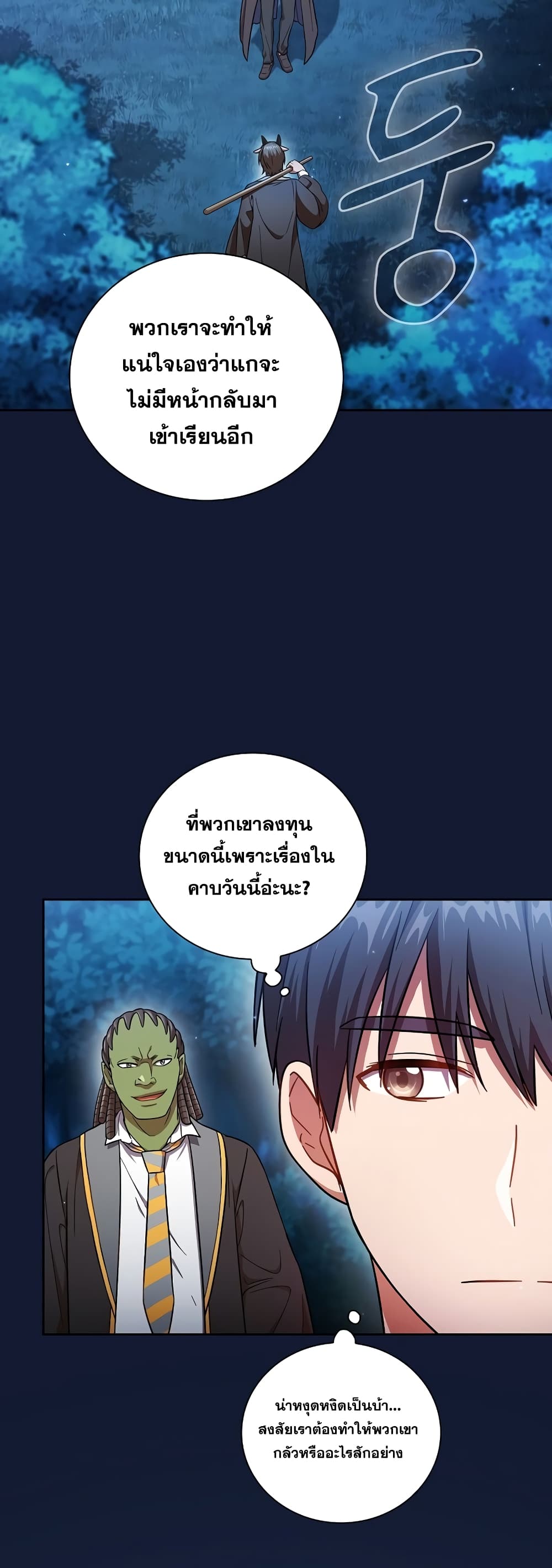 Magic Academy Survival Guide 19-19