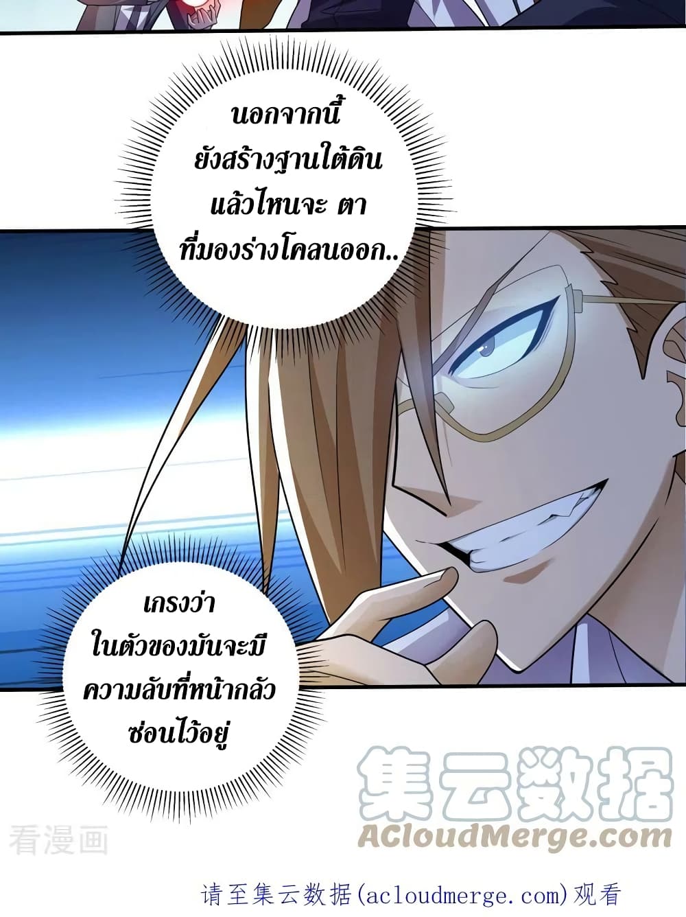 The Last Hero 157-157