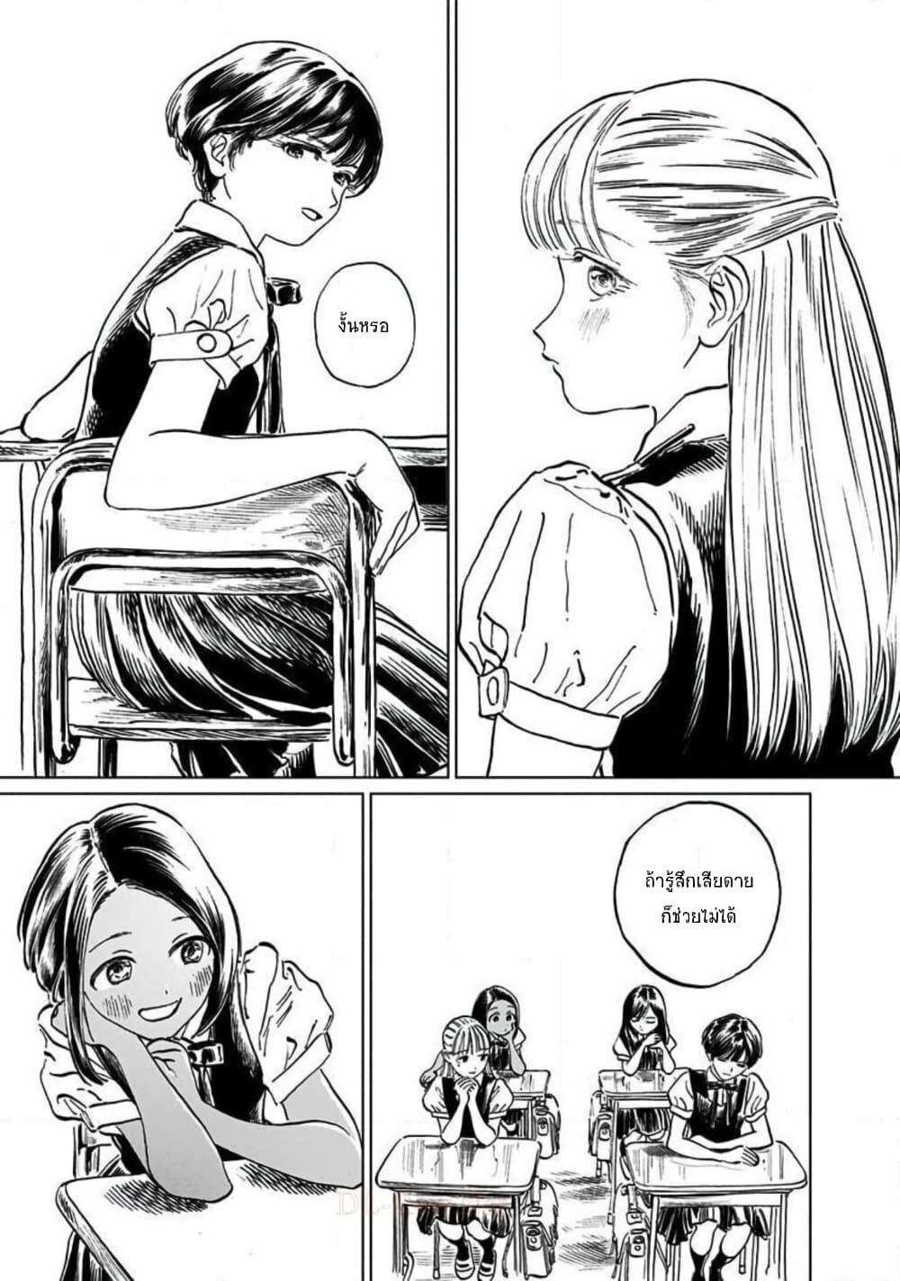 Akebi-chan no Sailor Fuku 45-ที่นั่งข้างหลัง
