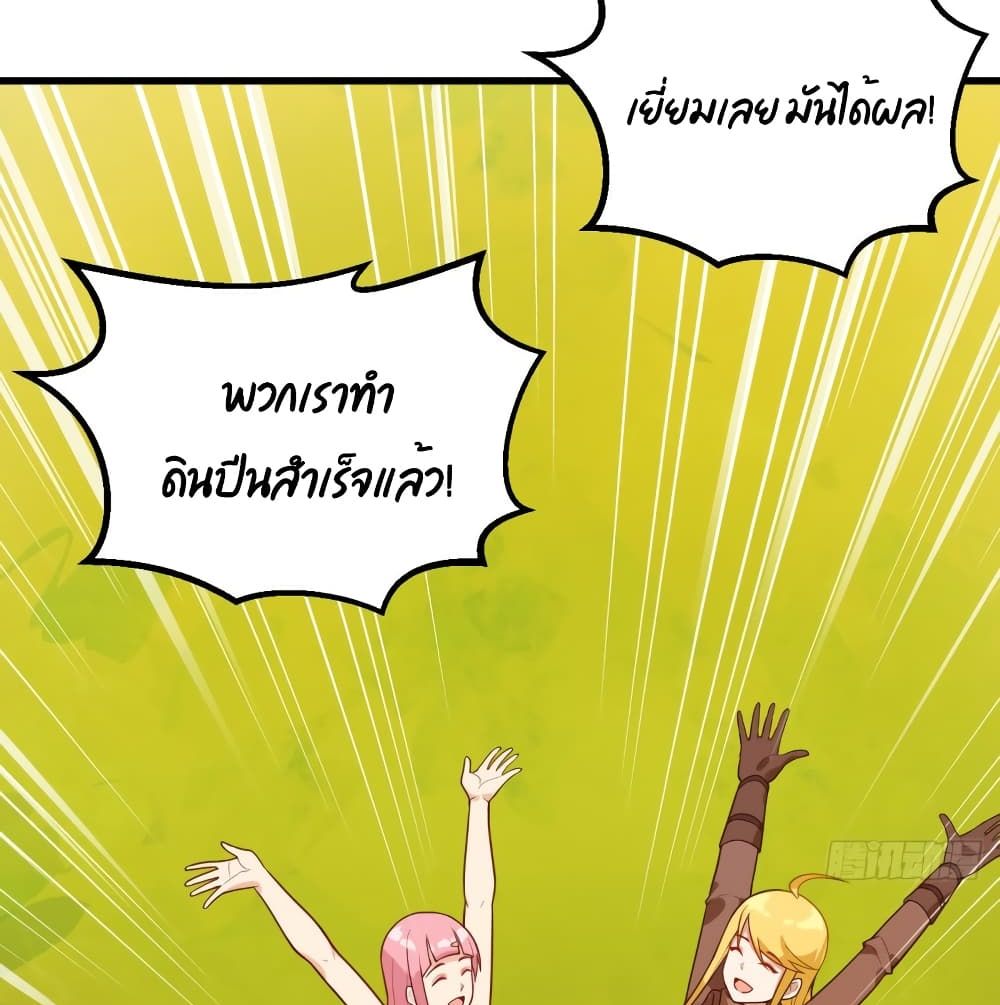 Survive on a Deserted Island with Beautiful Girls เอาตัวรอดด้วยระบบบนเกาะร้างพร้อมกับเหล่าสาวงาม 59-59