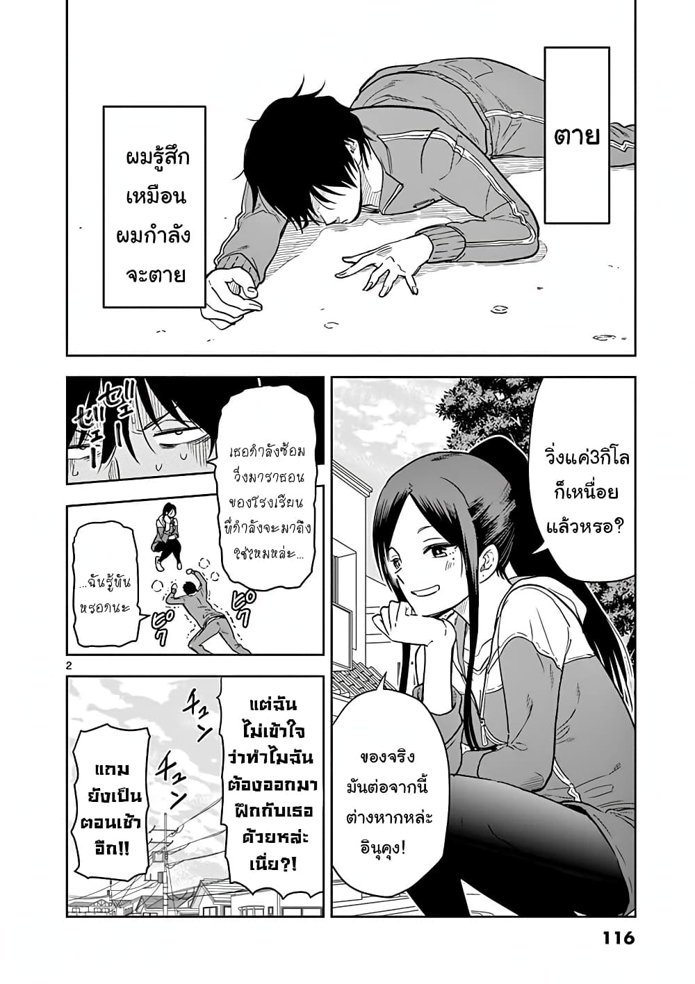 A High School Girl Raises a Corporate Slave 8-เขินกับจูบทางอ้อม