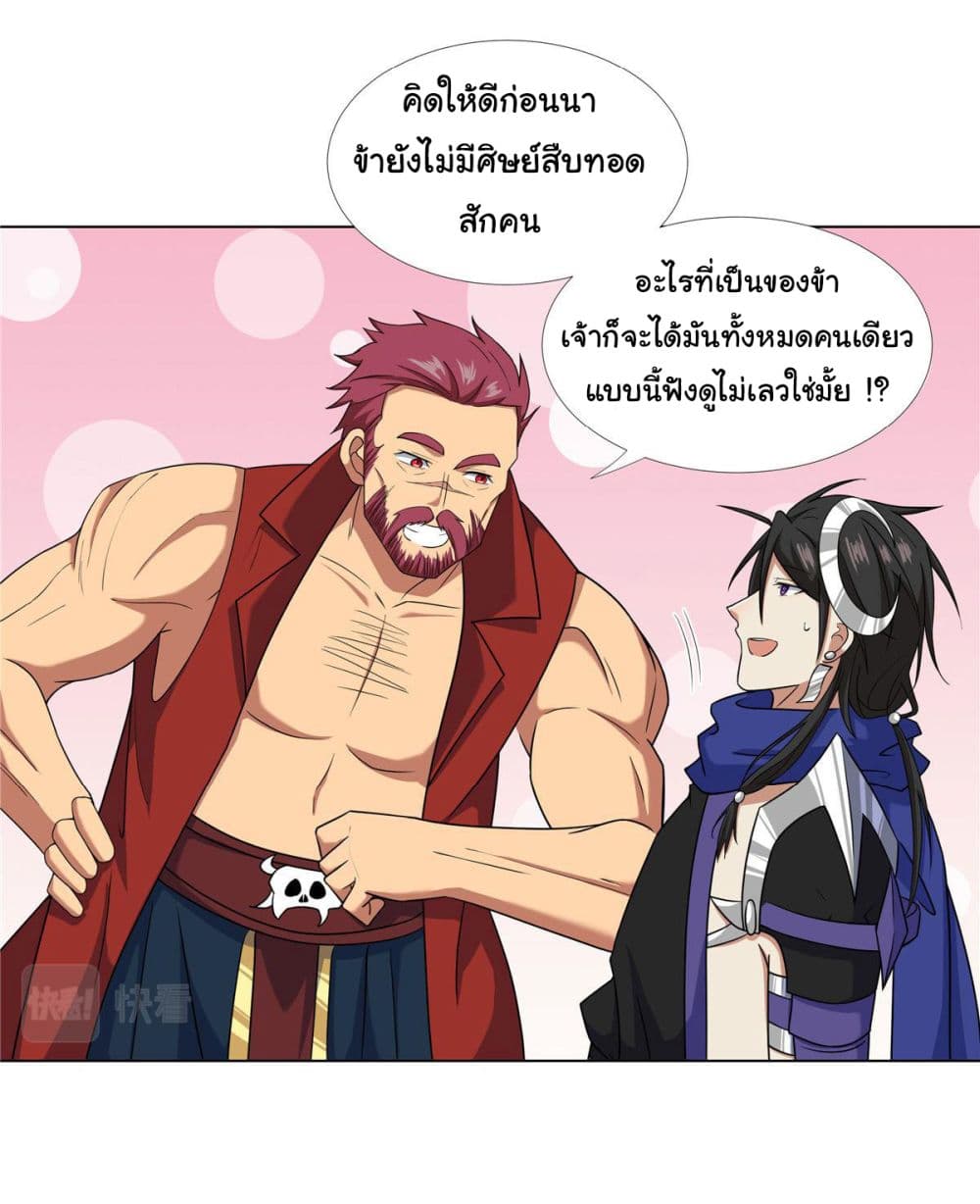 I Became The Buddha Emperor In The Demon Sect ข้าฝึกธรรมมะในลัทธิมาร 18-18