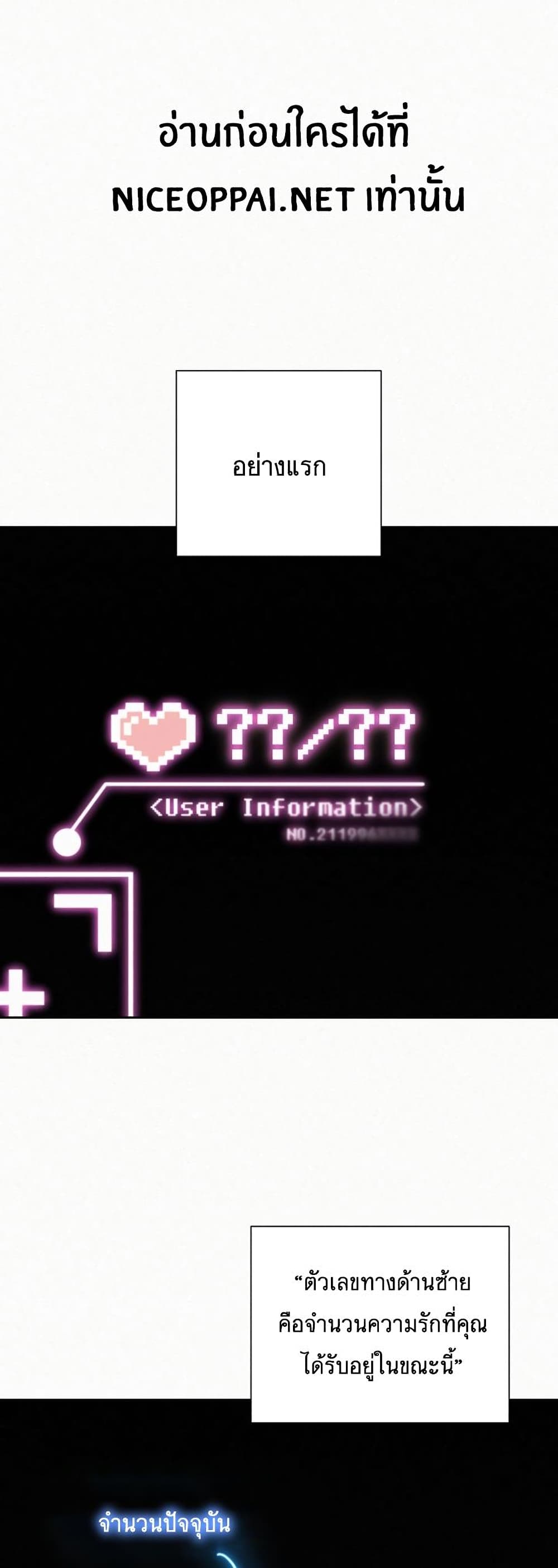Operation True Love 21-21