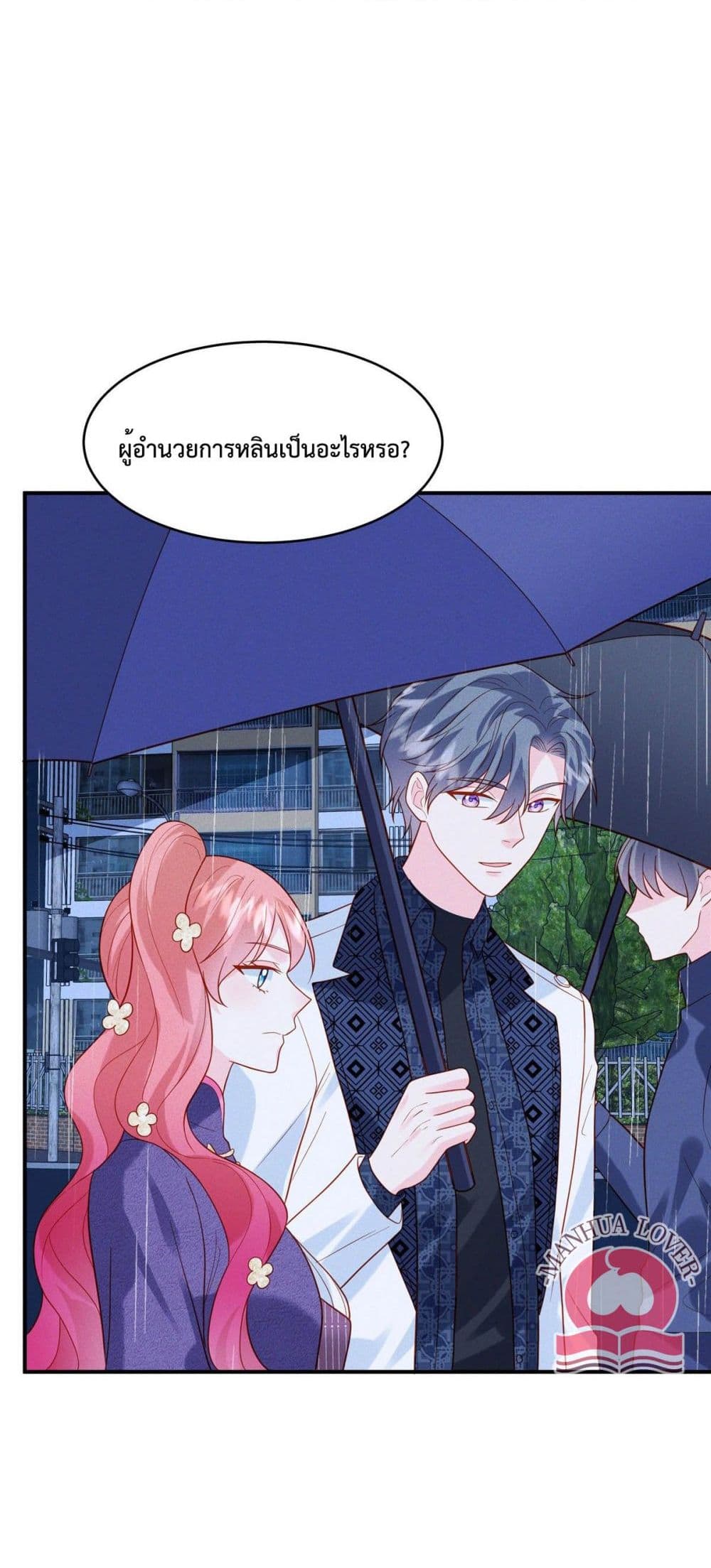 Pleasure of Love 31-31