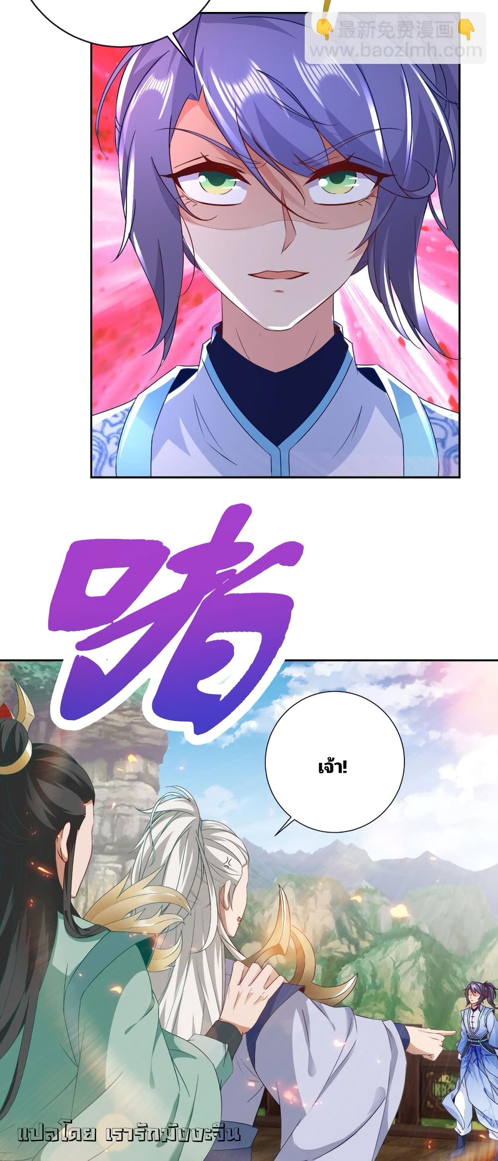 Divine Soul Emperor 369-369