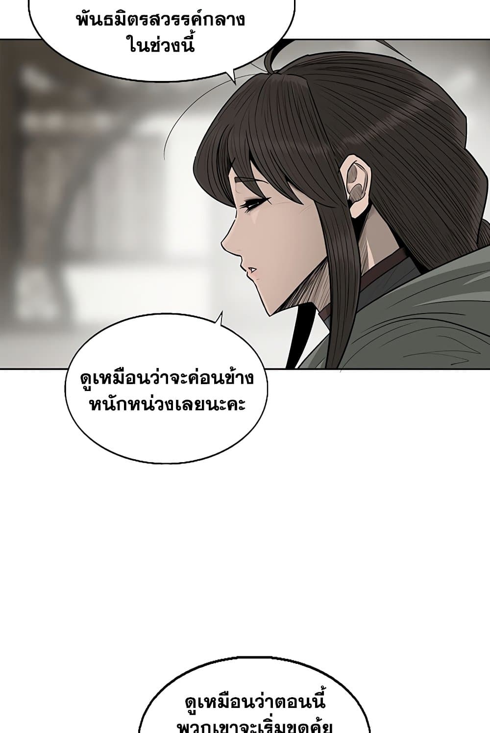 Legend of the Northern Blade 145-145