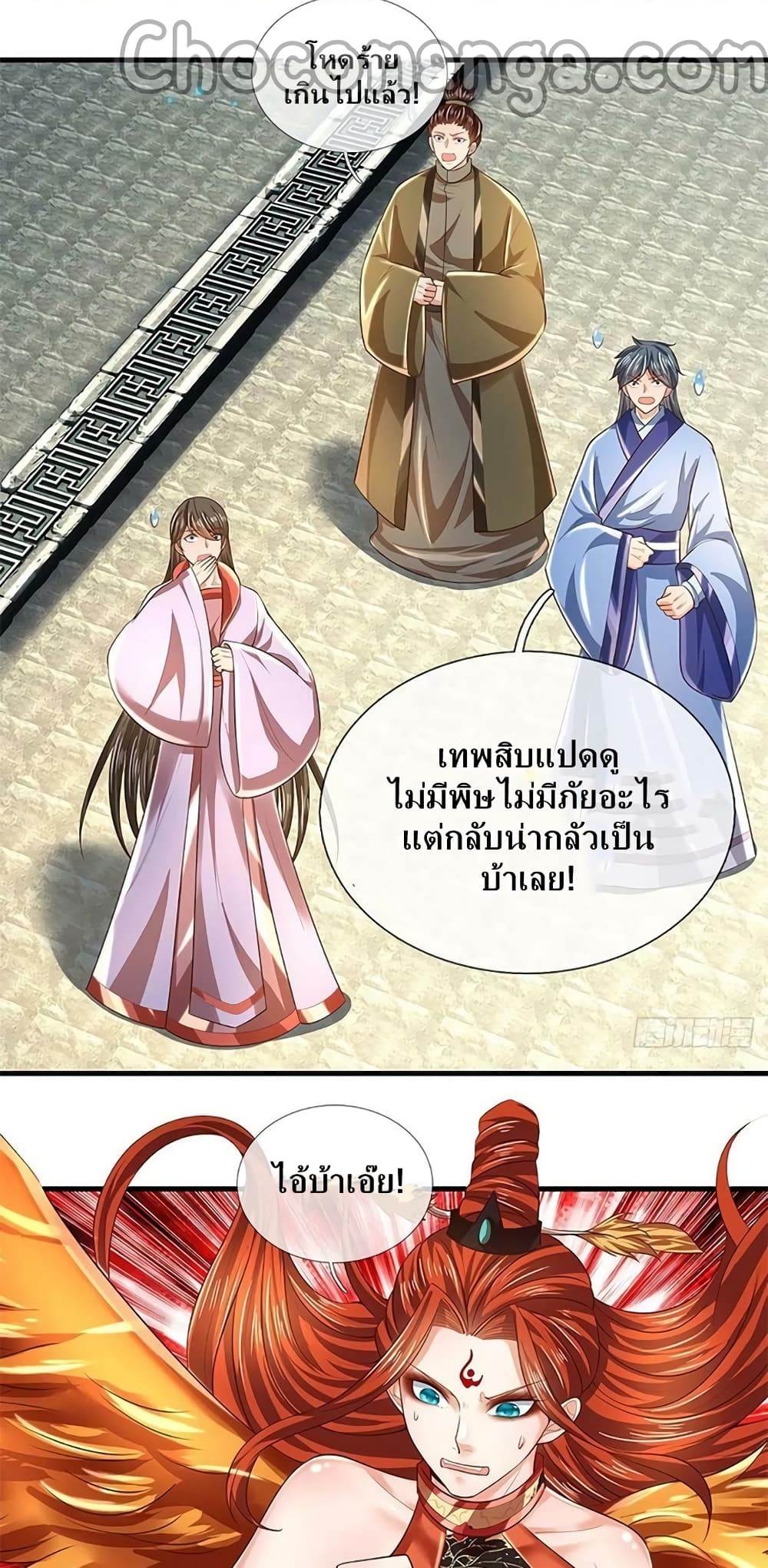 Opening to Supreme Dantian 167-167