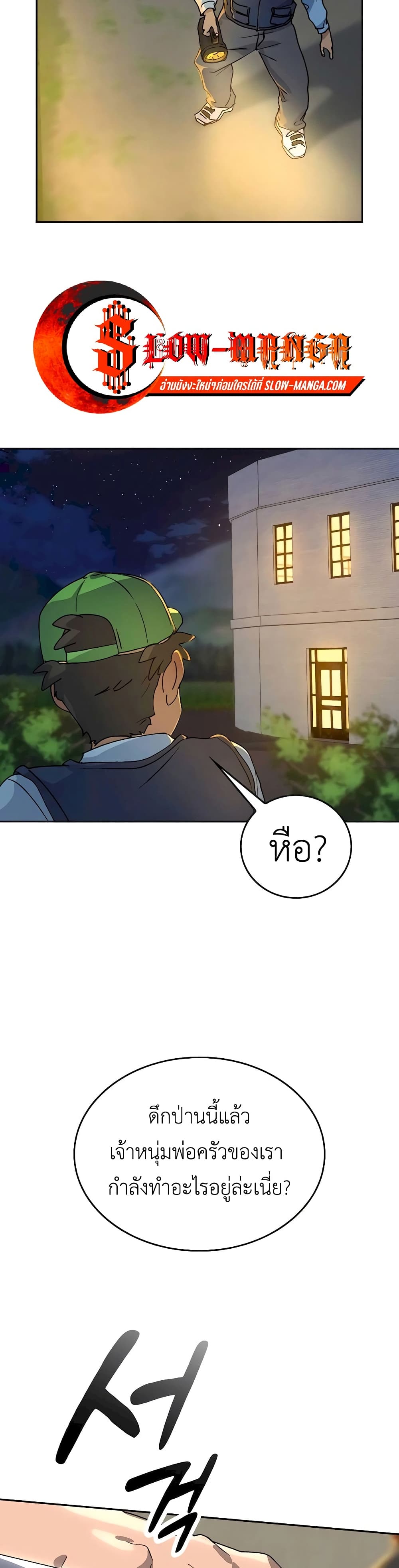 Healing Life Through Camping In Another World 15-15