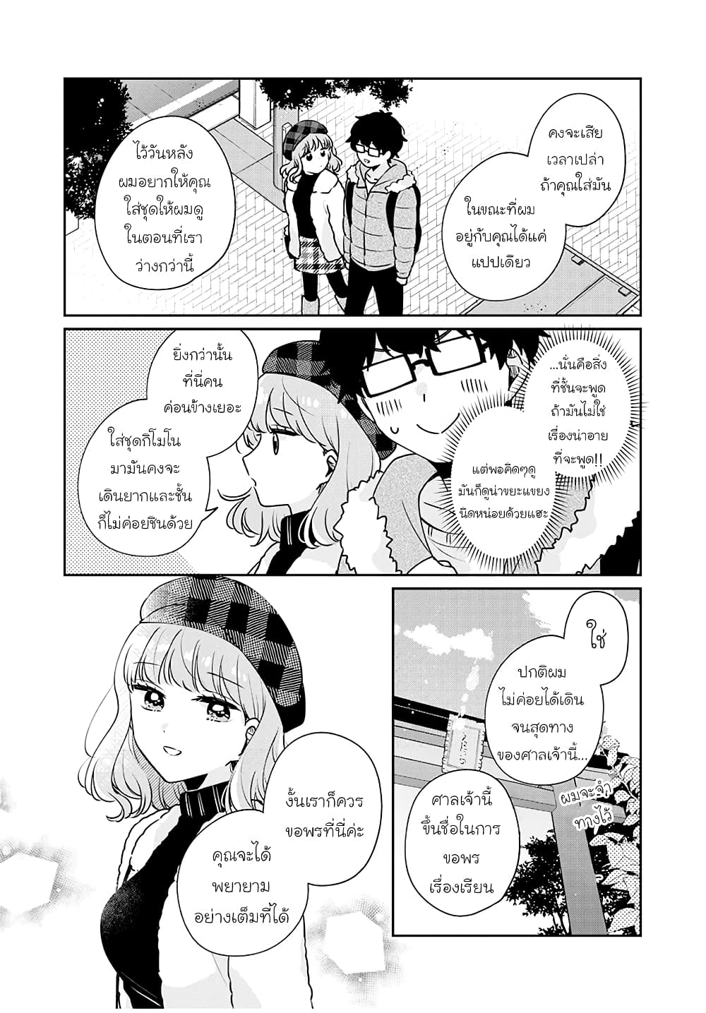 Nyotaika Plus Kanojo 10-ผ้ากันเปื้อน