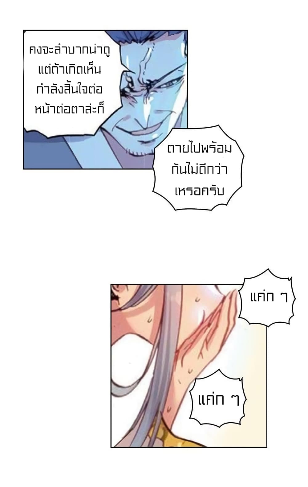 Perfect World 53-53