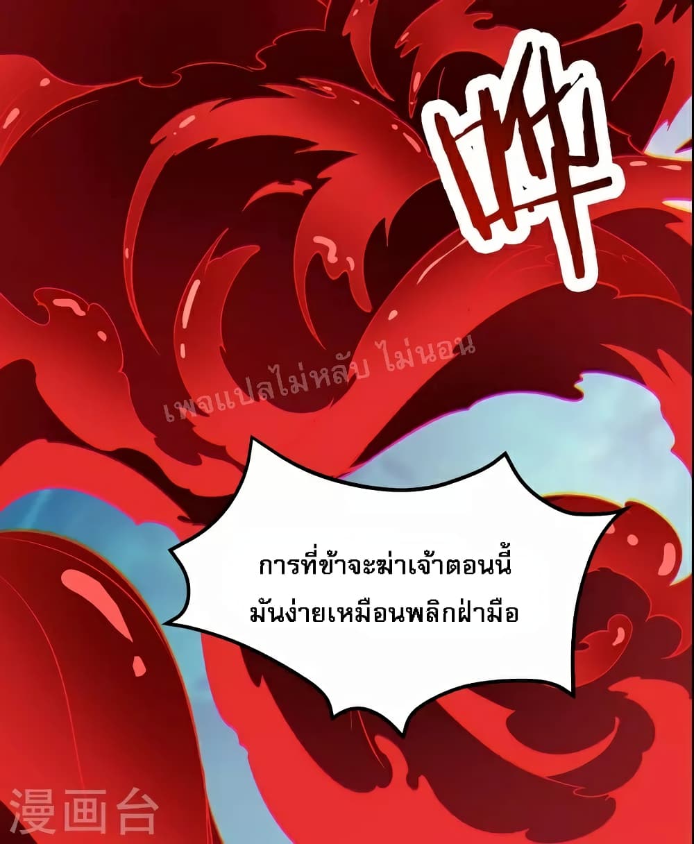 My Harem is All Female Students ฮาเร็มของข้ามีแต่ลูกศิษย์หญิงทั้งนั้น 81-81