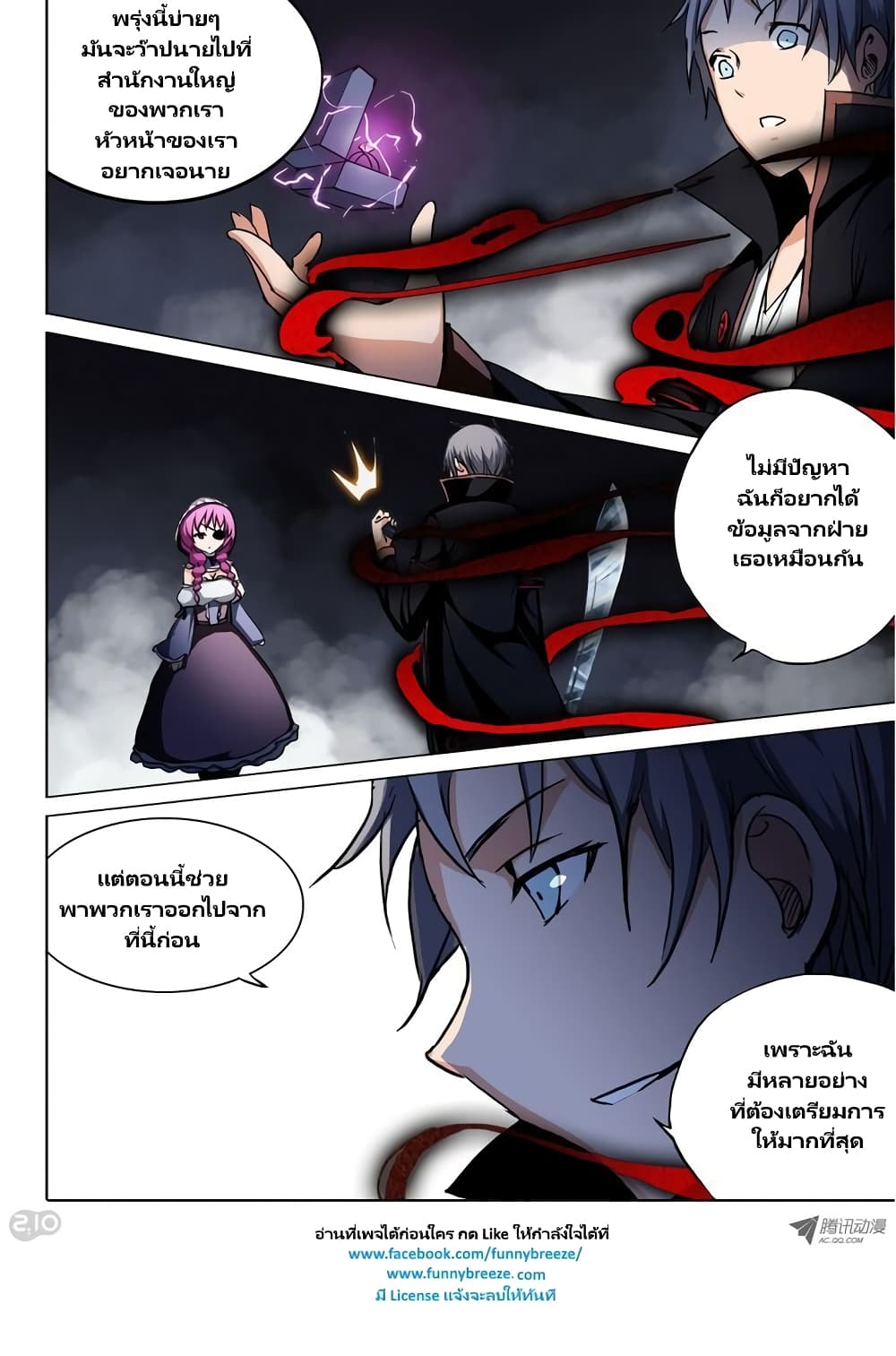 Silver Gravekeeper 53-53
