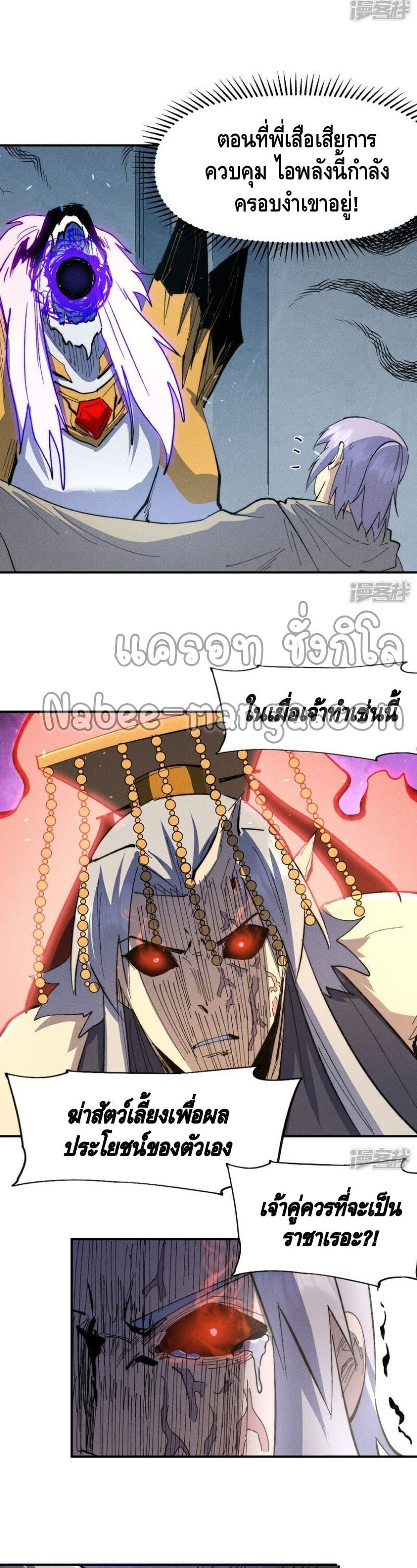 The Strongest Emperor 108-108