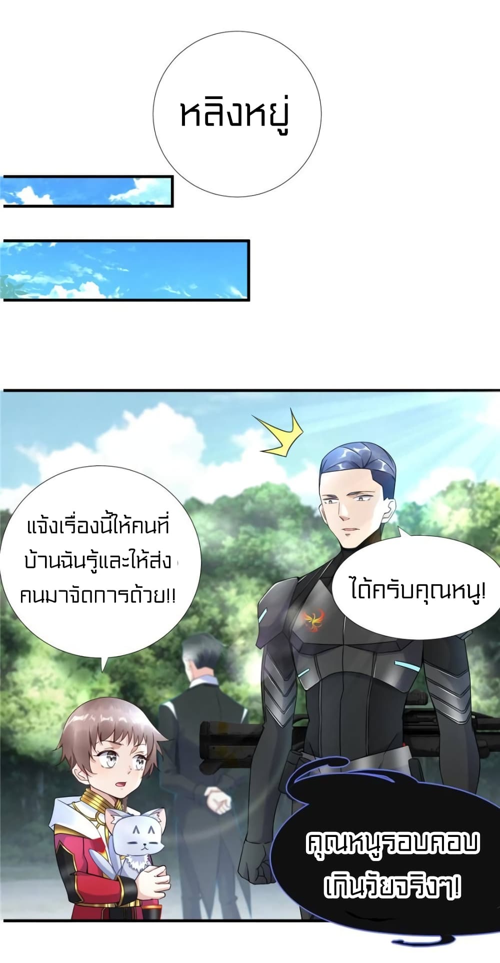 It's not Easy to be a Man after Traveling to the Future 27-27