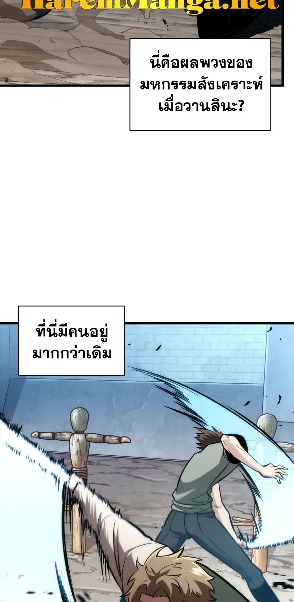 Pick Me Up, Infinite Gacha 19-19