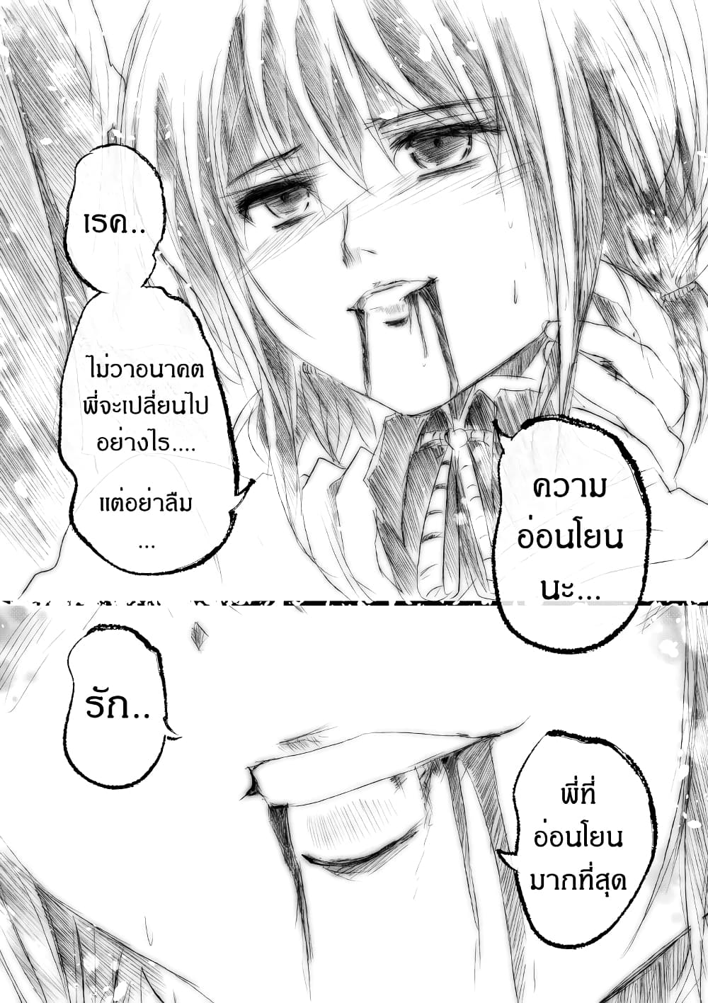 Path A waY 185-Rise of the Null-gazer (end)