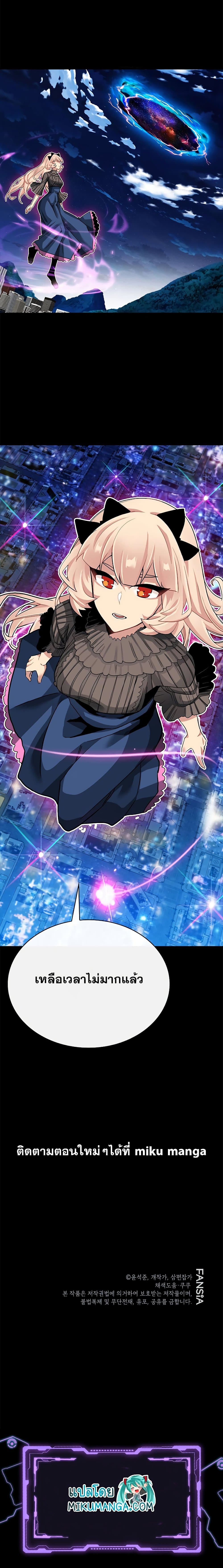 SSS-Class Gacha Hunter 41-41