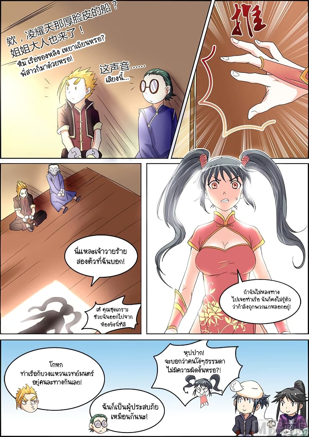 Spirit World King 42-42