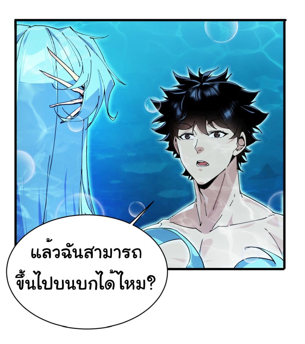 Start evolution from koi to dragon 7-7