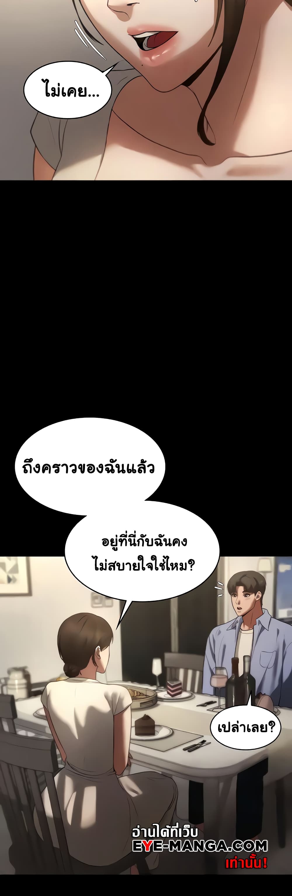The Chairman’s Wife 5-5