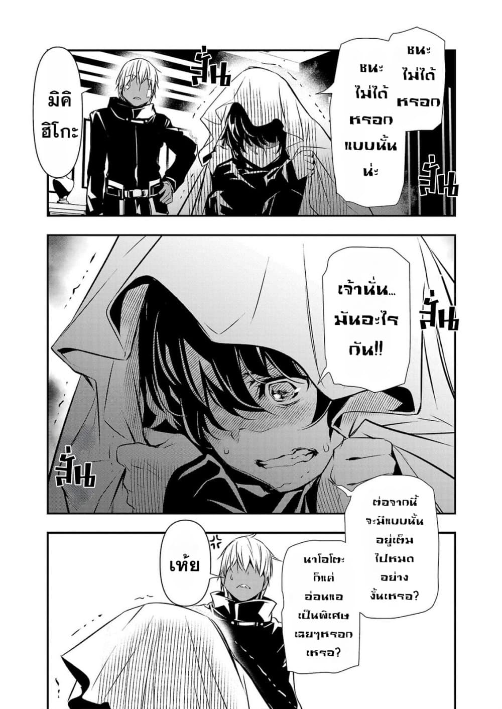 Isekai NTR 41-41