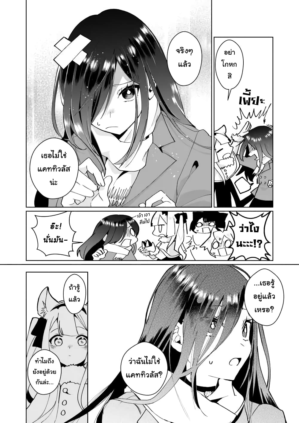 Nekomusume Shoukougun 92-ผลกระทบทิวทัศน์หิมะ